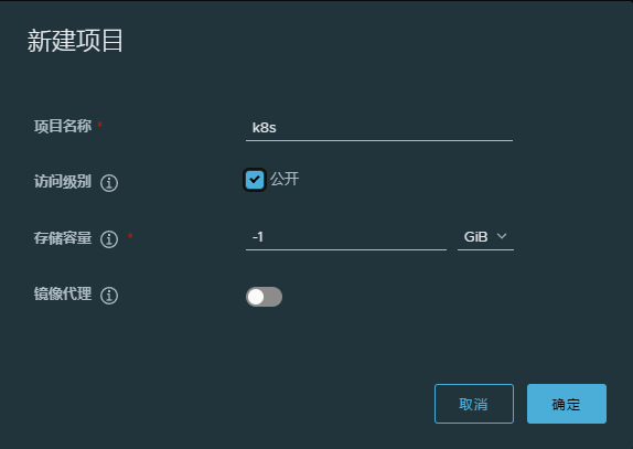 图21 创建k8s项目.png